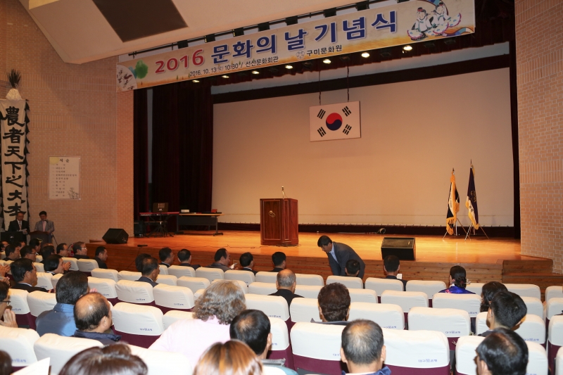 20161013-002[AP7U8016-2016 문화의 날 기념식.jpg