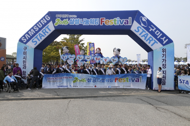 20161015-020[AP7U8246-2016 나눔워킹 페스티벌.jpg