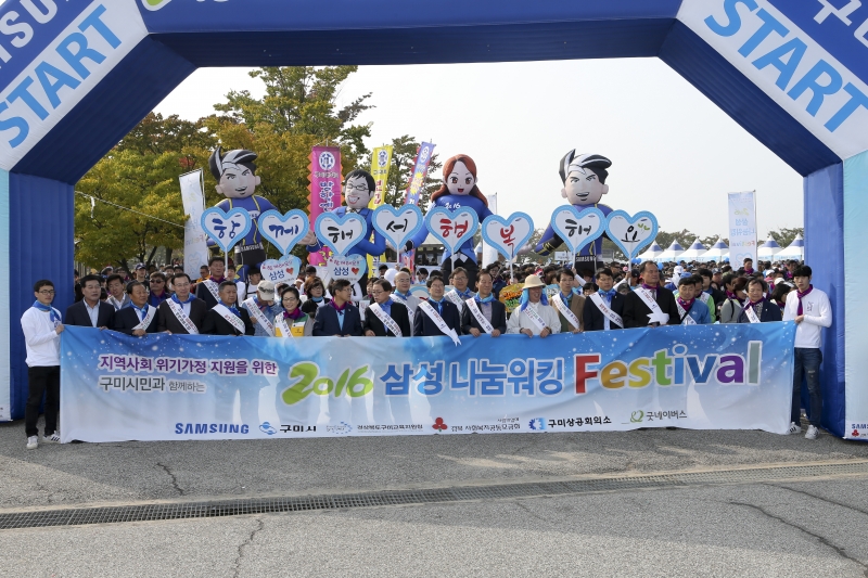 20161015-024[AP7U8256-2016 나눔워킹 페스티벌.jpg