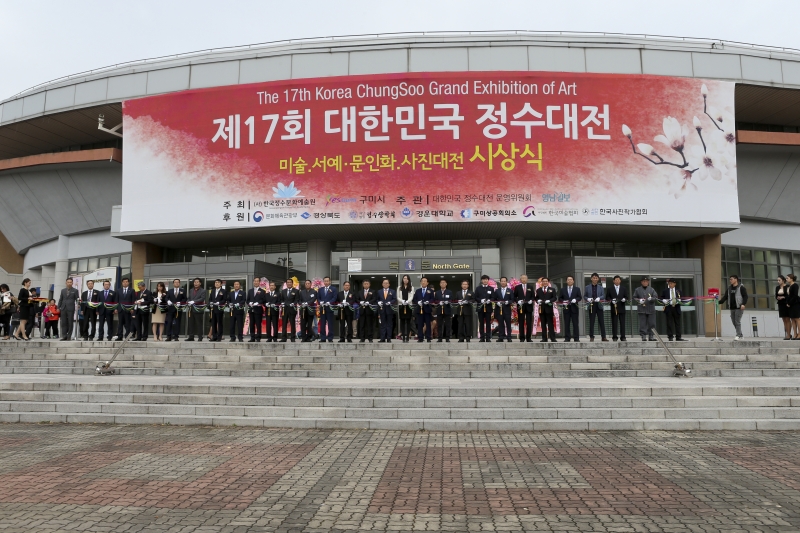 20161114-053[AP7U0105-제17회 대한민국 정수대전 시상식.jpg