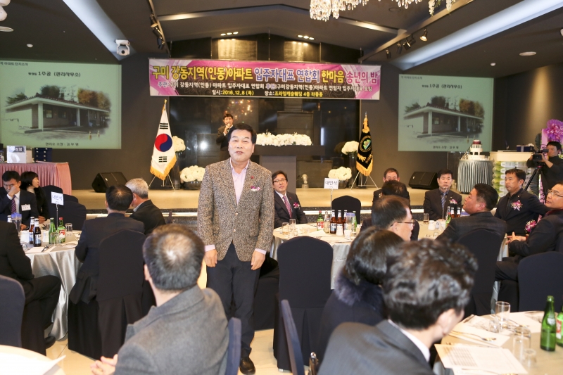 20161208-029[AP7U2978-구미 강동지역 아파트 입주자대표 연합회 한마음 송년의 밤 .jpg