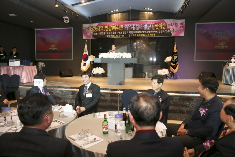 20161208-042[AP7U2999-구미 강동지역 아파트 입주자대표 연합회 한마음 송년의 밤 .jpg