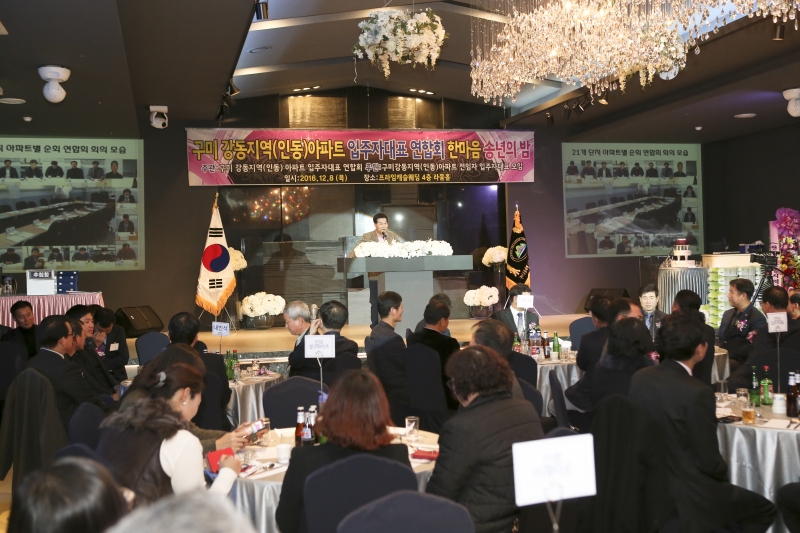 20161208-043[AP7U3001-구미 강동지역 아파트 입주자대표 연합회 한마음 송년의 밤 .jpg
