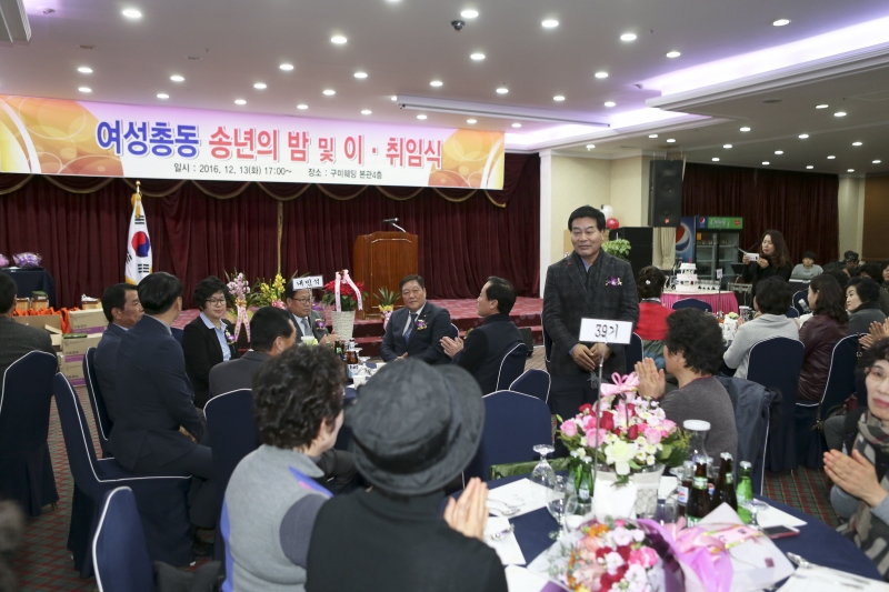 20161213-041[AP7U3248-구미시여성대학 총동창회 이취임식.jpg