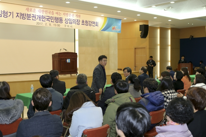 20170208-014[AP7U6692-김형기 지방분권개헌국민행동 상임의장 초청강연회.JPG