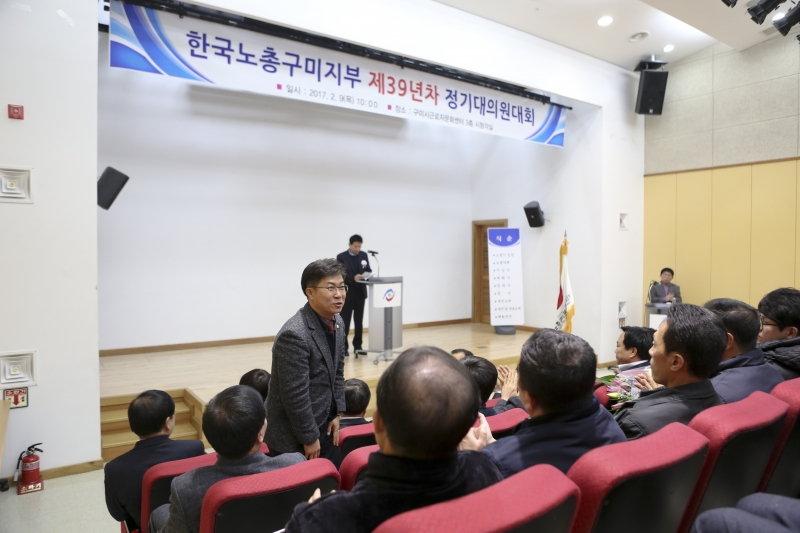 20170209-030[AP7U6788-한국노총구미지부 제39년차 정기대의원대회.JPG