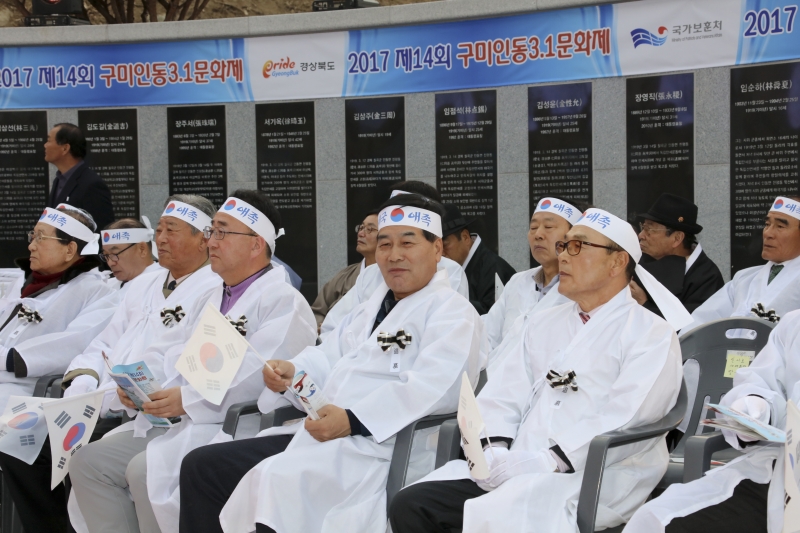 20170312-019[IMG_6312-제14회 구미인동 3.1문화제 기념식.JPG