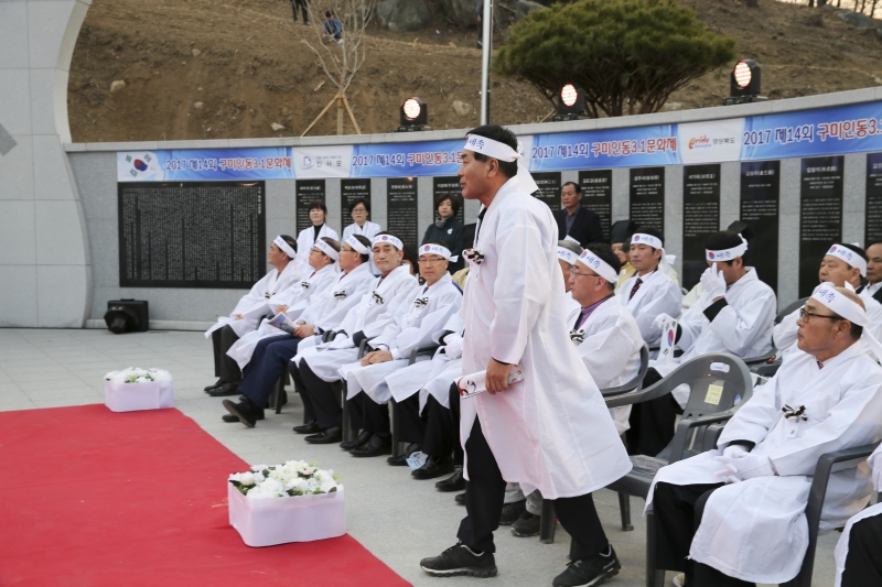 20170312-034[AP7U7926-제14회 구미인동 3.1문화제 기념식.JPG