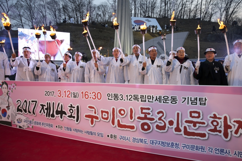 20170312-062[AP7U8002-제14회 구미인동 3.1문화제 기념식.JPG