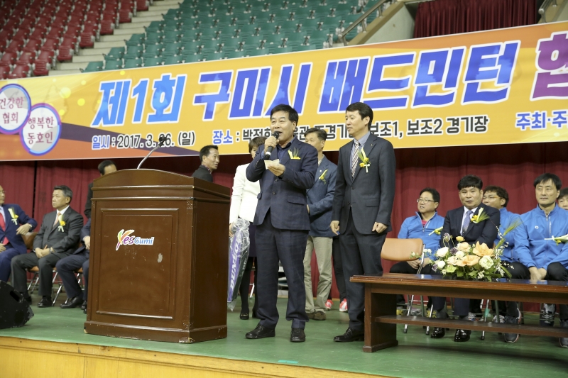 20170326-013[AP7U8752-제1회 구미시 배드민턴 협회장기 대회.JPG