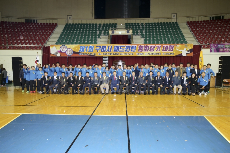 20170326-030[AP7U8814-제1회 구미시 배드민턴 협회장기 대회.JPG