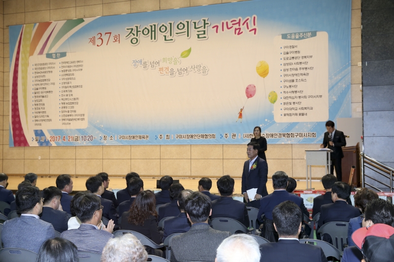 20170421-010[AP7U0068-제37회 장애인의 날 기념식.JPG