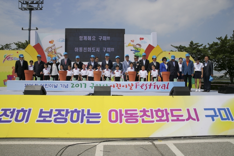 20170505-057[AP7U0717-제95회 어린이날 기념식 및 페스티벌.JPG