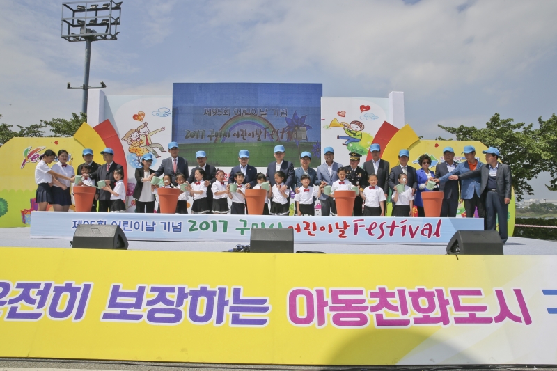 20170505-065[AP7U0737-제95회 어린이날 기념식 및 페스티벌.JPG