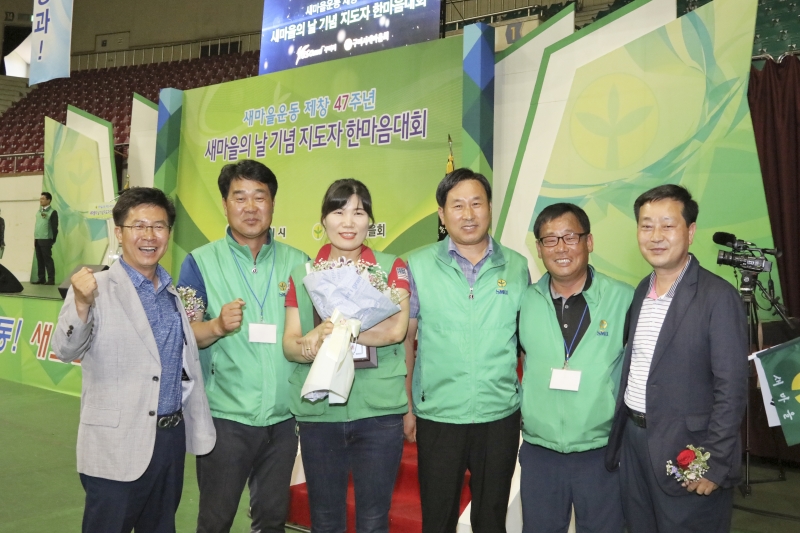 20170525-021[IMG_6832-제47주년 새마을의 날 기념식.JPG