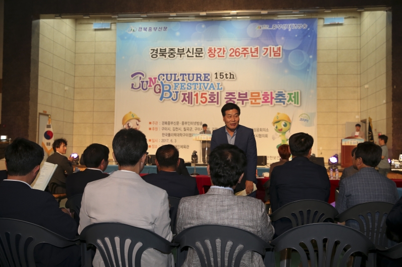 20170603-001[AP7U2718-경북중부신문 창간 26주년 기념식.JPG