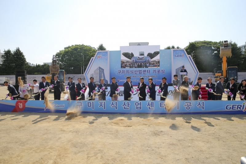 20170609-013[AP7U3115-구미지식산업센터 기공식.JPG