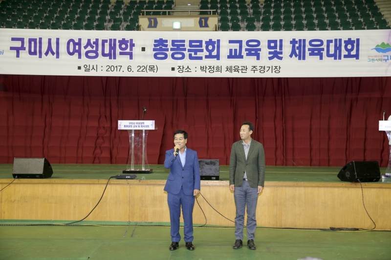 20170622-042[AP7U3504-구미여성대학 한마음 체육대회.JPG