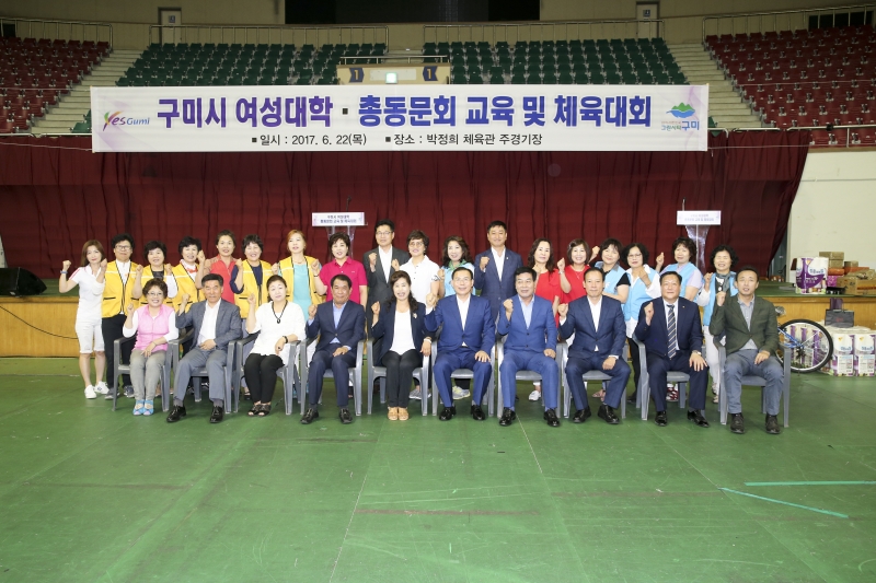 20170622-047[AP7U3516-구미여성대학 한마음 체육대회.JPG