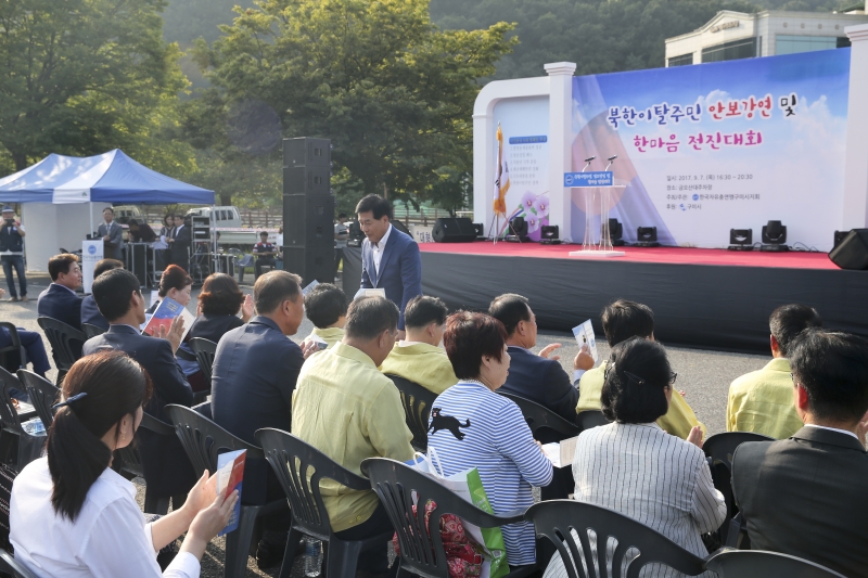 20170907-110[AP7U5280-북한 이탈주민 안보강연 및 한마음전진대회.JPG