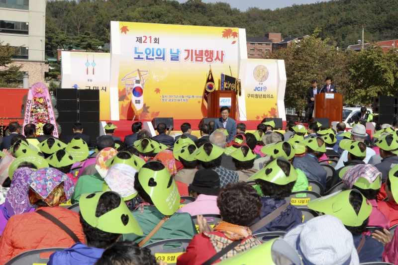 20171019-057[IMG_8267-제21회 노인의 날 기념식.JPG