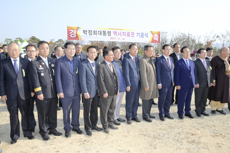 20171114-022[AP7U9066-박정희 대통령 역사자료관 기공식.JPG