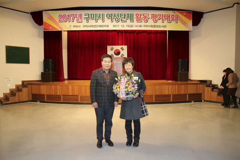 20171215-031[AP7U0541-2017 구미시 여성단체협의회 평가대회.JPG