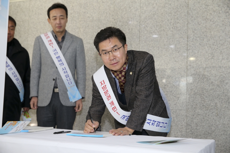 20180124-027[AP7U1720-지방분권 개헌 1,000만인 서명운동.JPG