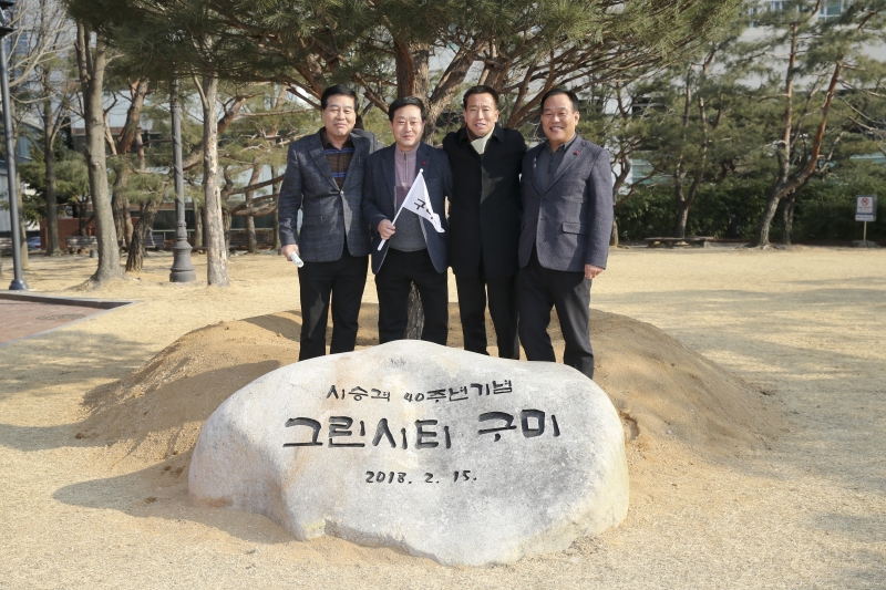20180209-043[AP7U2598-구미시 승격 제40주년 기념식.JPG