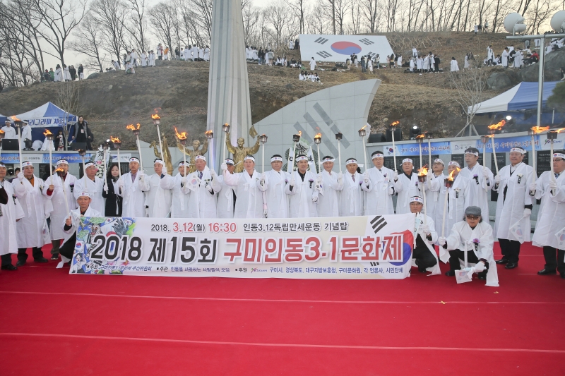 20180312-064[AP7U3928-제15회 구미인동 3.1문화제 기념식.JPG
