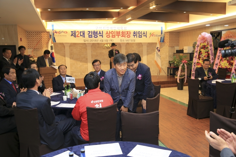 20180405-008[AP7U4709-제2대 구미시장애인체육회 김형식 상임부회장 취임식.JPG