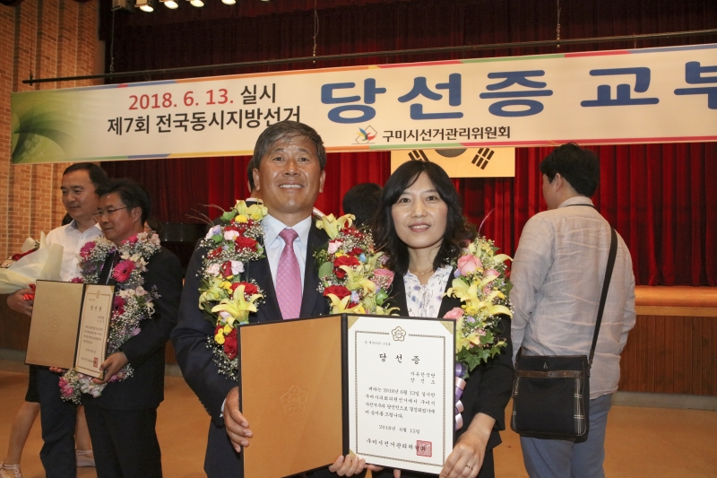 20180615-228[536A9952-제7회 전국동시지방선거 당선자 교부식.JPG