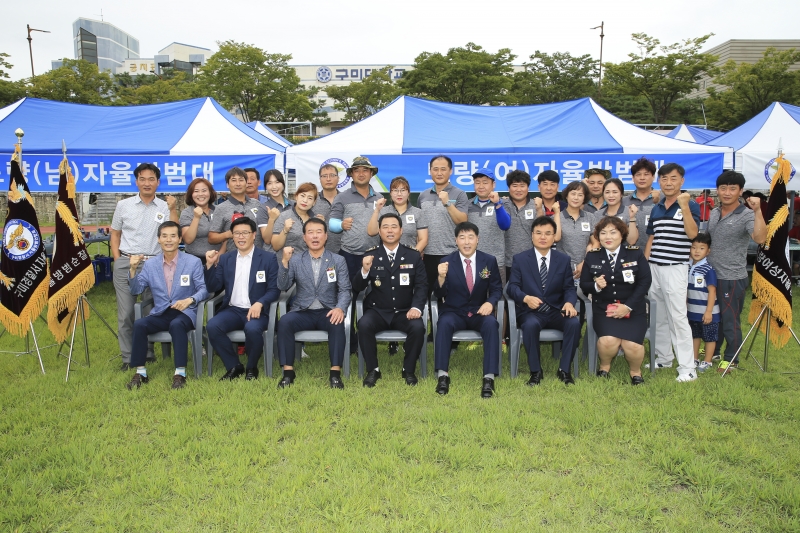 20180902-035[AP7U9647-제25회 구미경찰서 자율방범연합회 가족어울림한마당.JPG