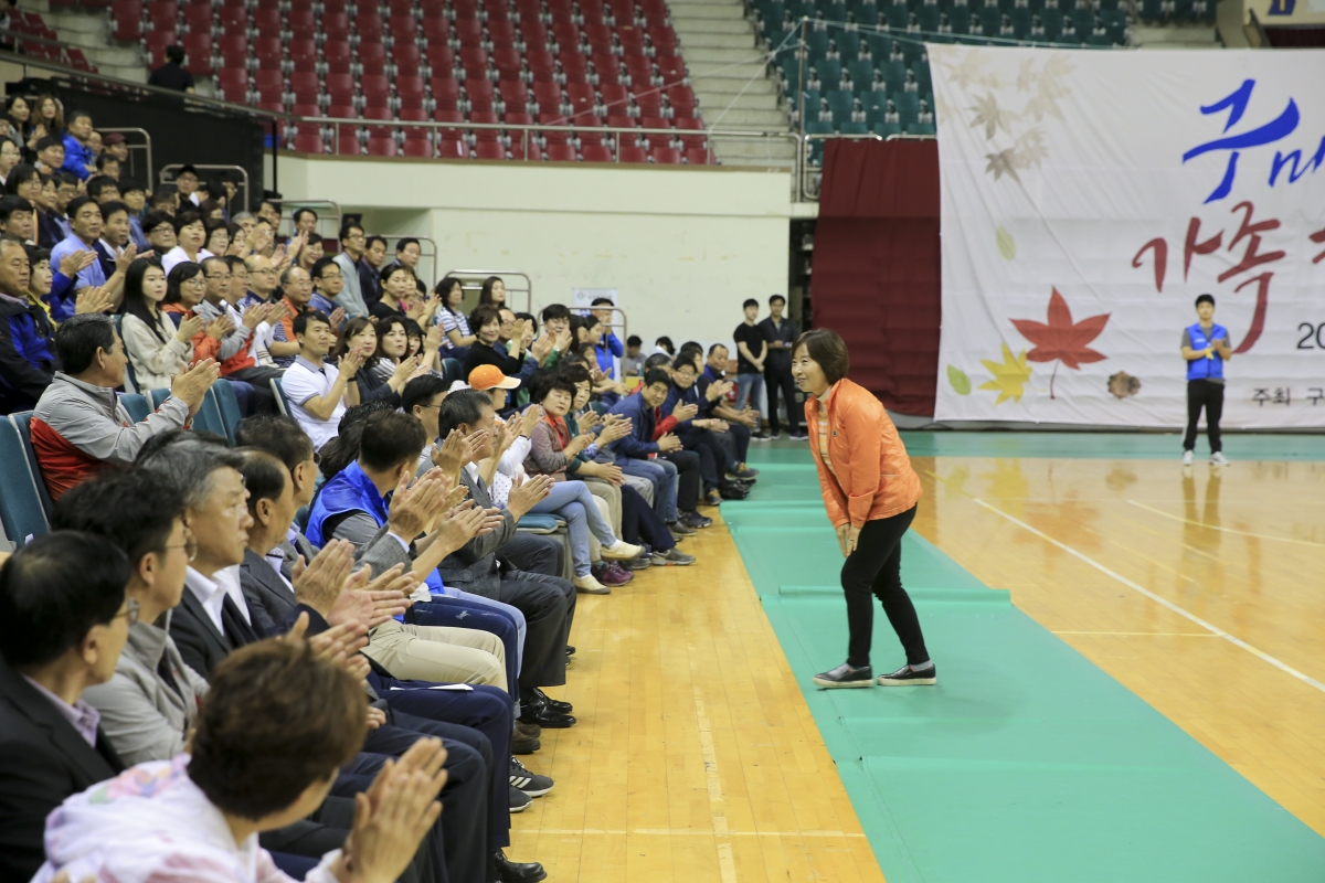 20180915-066[AP7U1085-2018 구미시 공무원 가족화합한마당.JPG