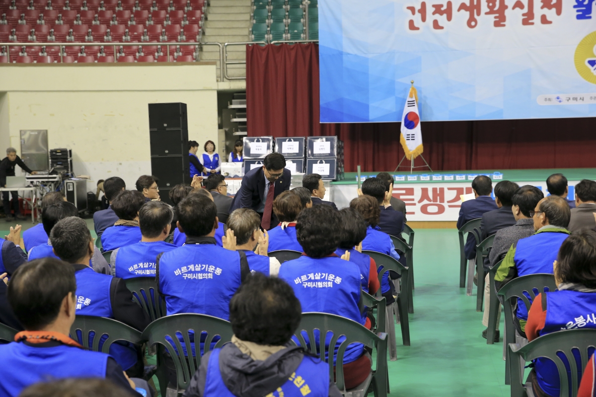 20181016-045[AP7U3278-바르게살기운동 활성화 연수대회.JPG