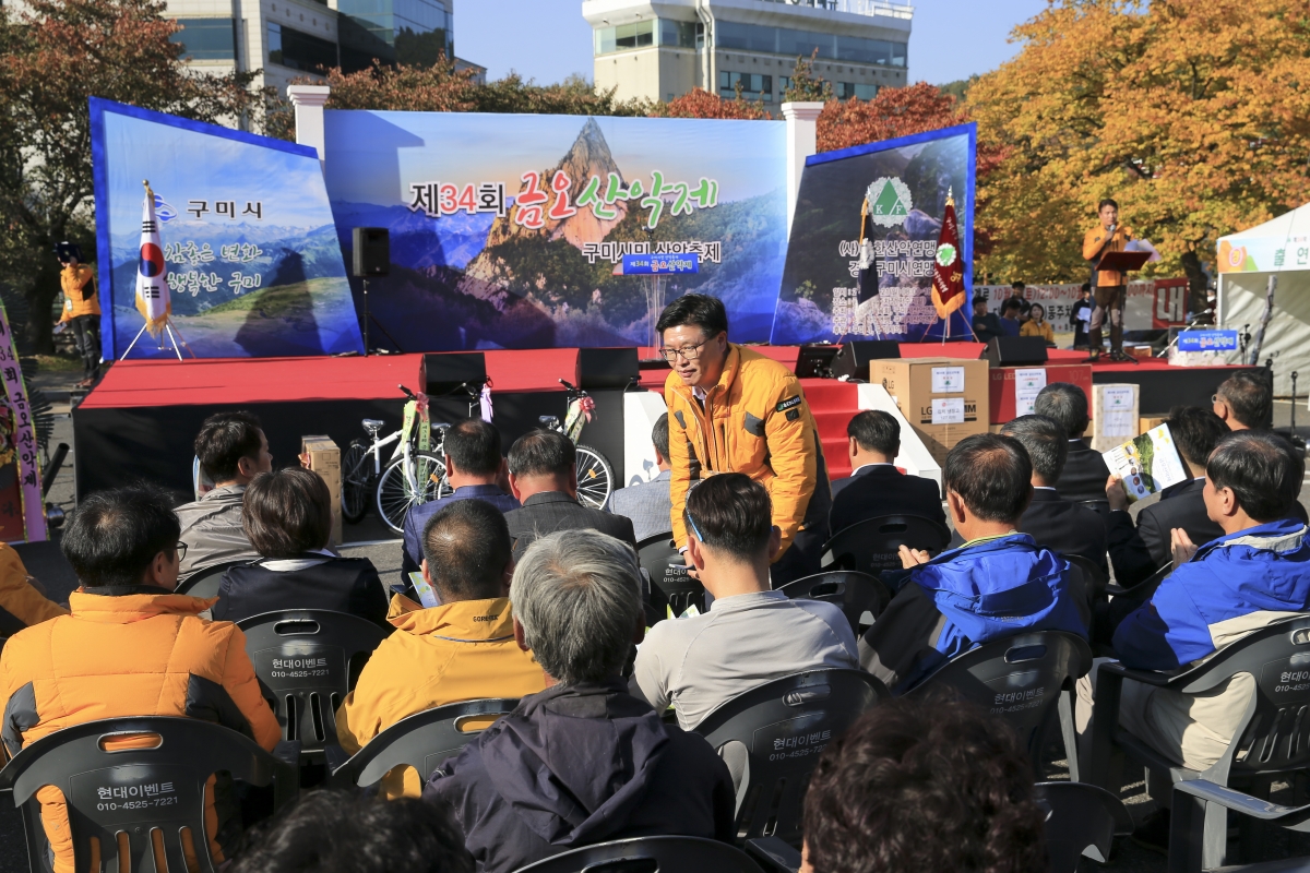 20181021-018[AP7U3851-제34회 금오산악제.JPG