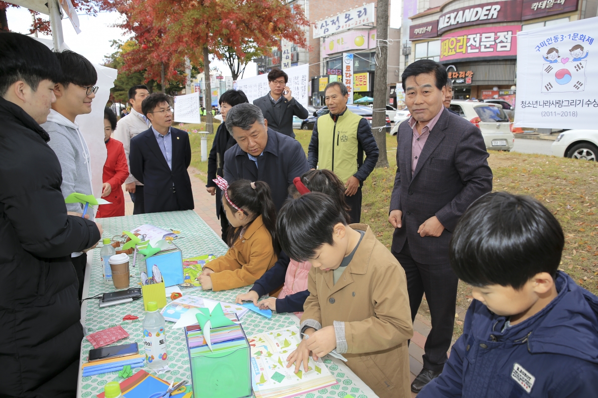 20181027-072[AP7U4929-제4회 인동 도시숲 문화축제.JPG
