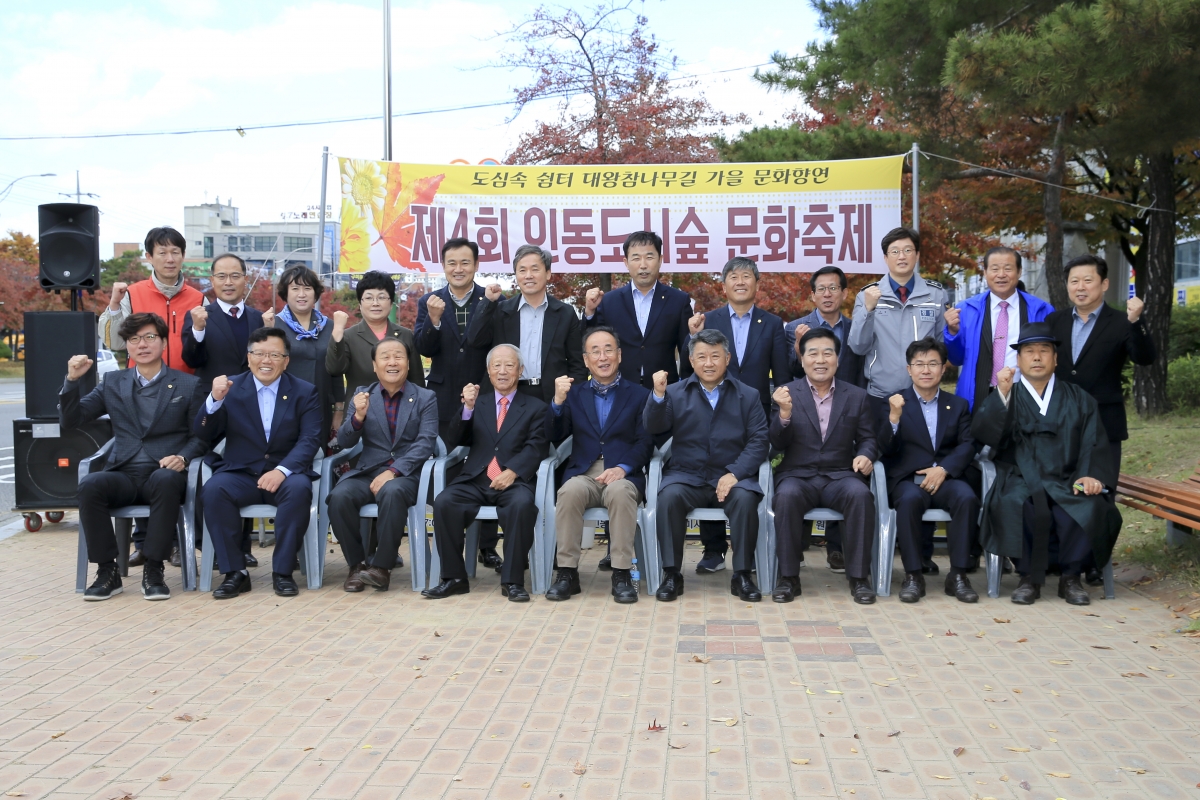 20181027-050[AP7U4883-제4회 인동 도시숲 문화축제.JPG