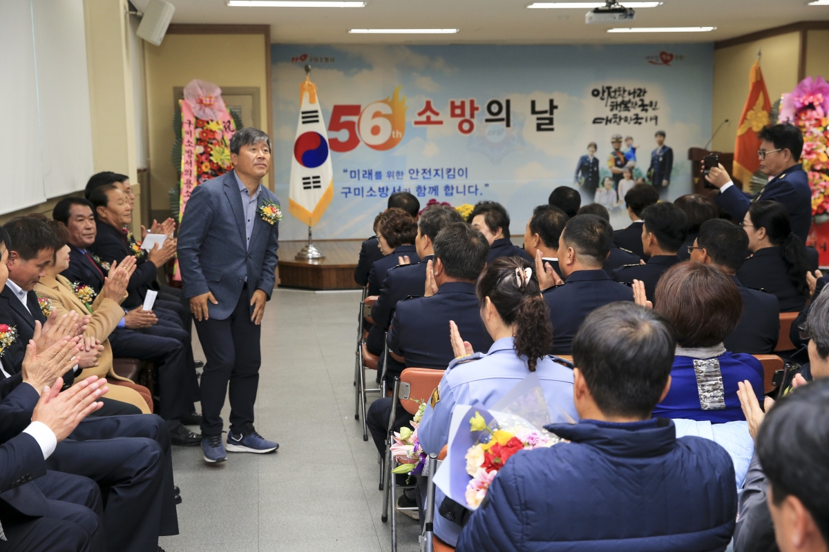 20181109-021[AP7U6425-제56주년 소방의 날 행사.JPG