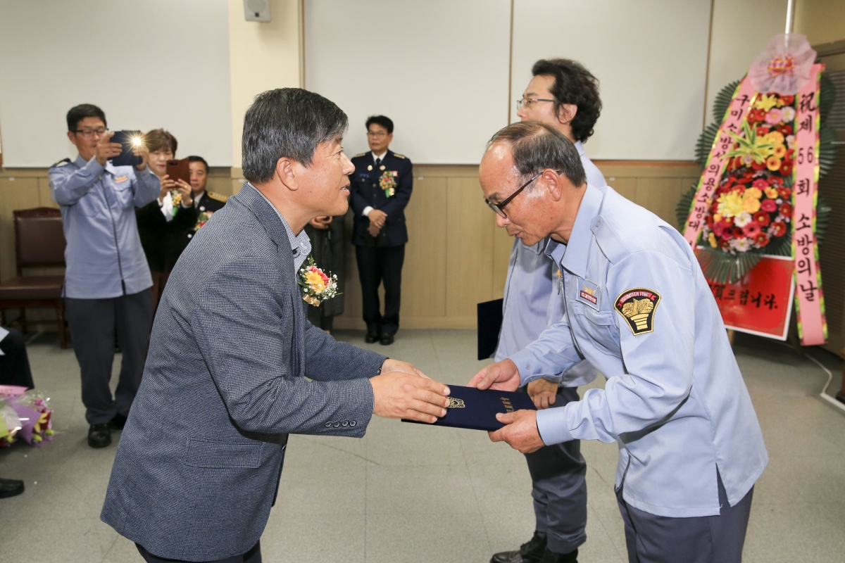20181109-032[AP7U6449-제56주년 소방의 날 행사.JPG