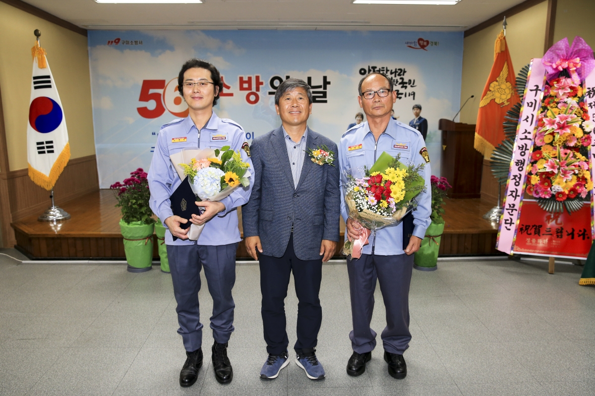 20181109-033[AP7U6453-제56주년 소방의 날 행사.JPG