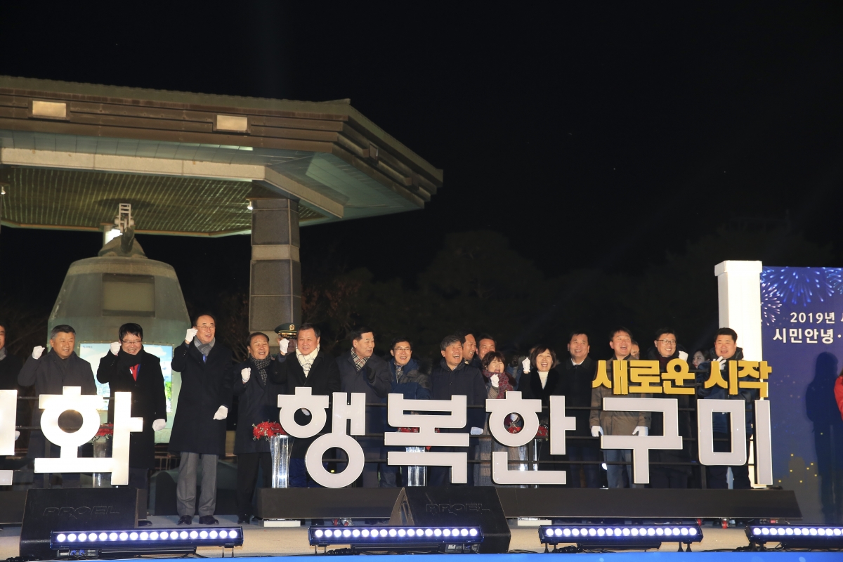 20190101-022[AP7U0308-2019 새해맞이 시민안녕 기원행사.jpg