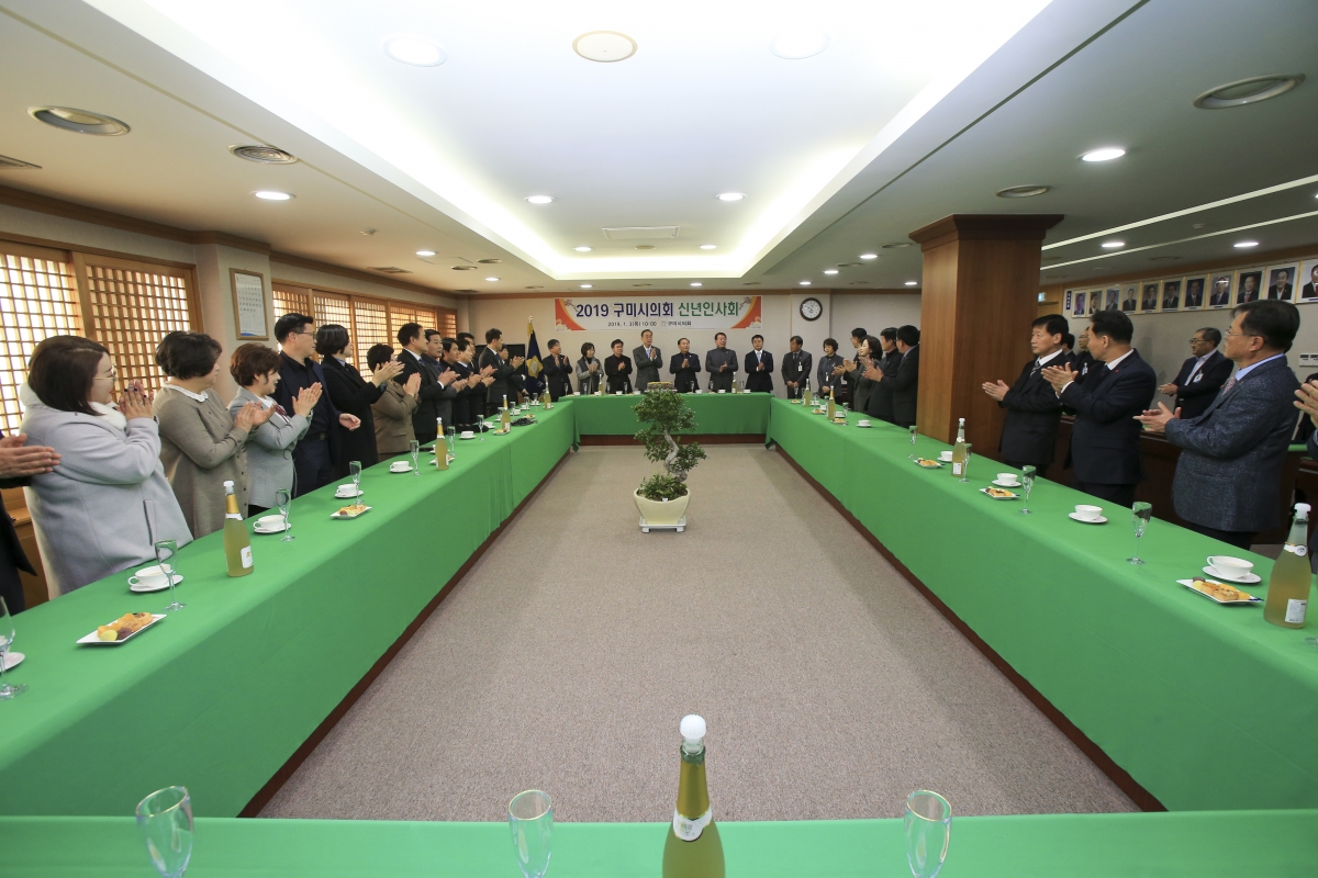 20190103-006[AP7U0498-2019 구미시의회 신년인사회.jpg