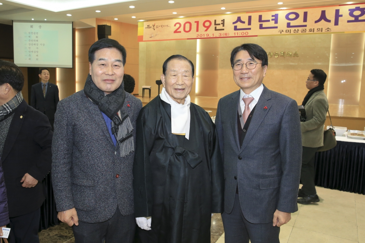 20190103-127[AP7U0625-2019 구미상공회의소 신년인사회.jpg