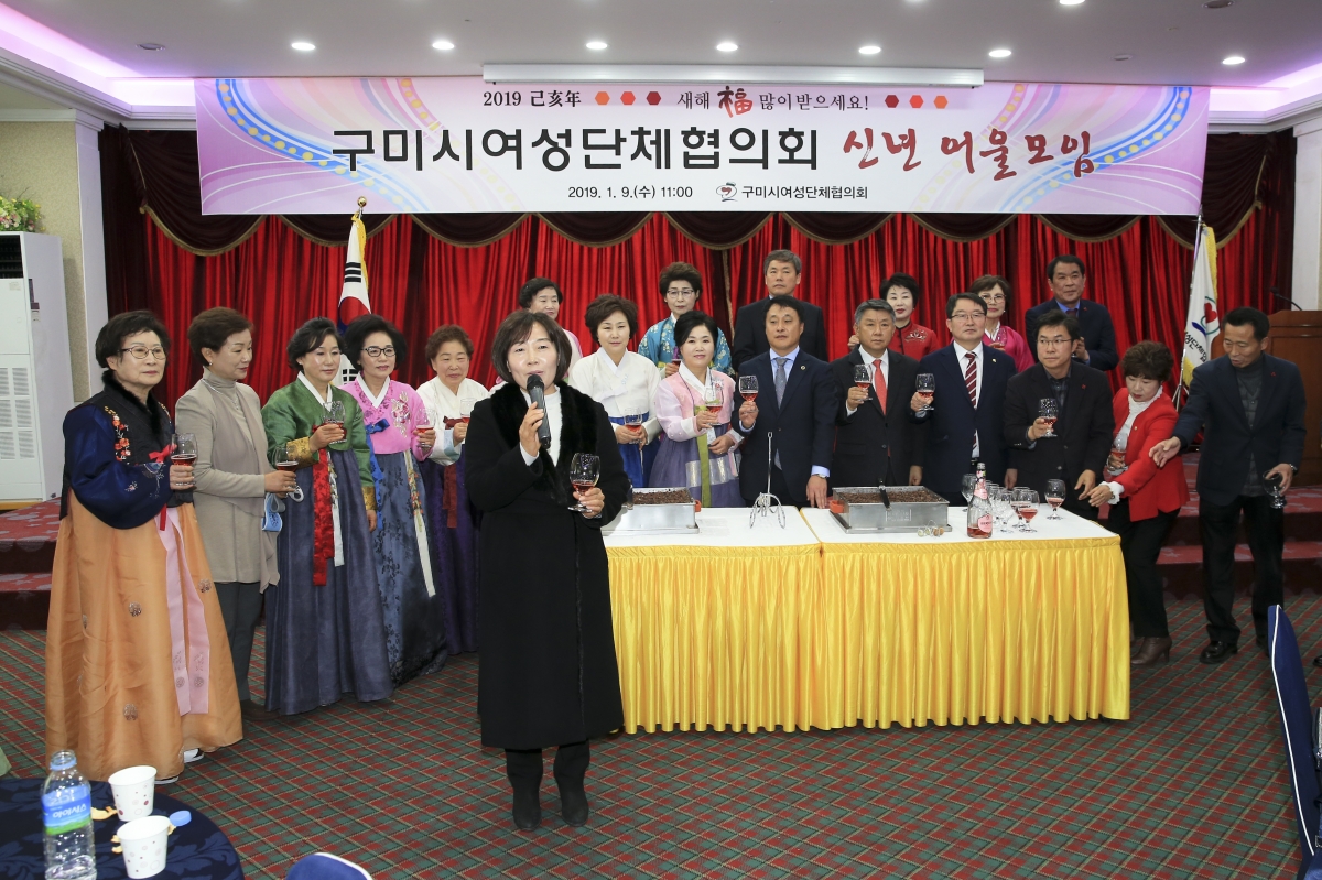 20190109-025[AP7U0815-구미여성단체협의회 신년 교례회.jpg