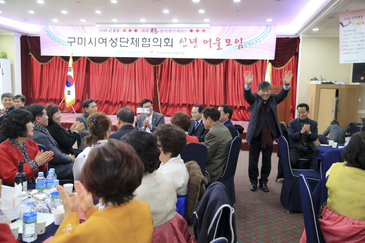 20190109-003[AP7U0750-구미여성단체협의회 신년 교례회.jpg