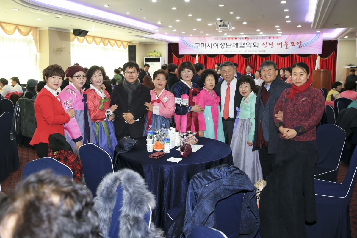 20190109-036[AP7U0733-구미여성단체협의회 신년 교례회.jpg