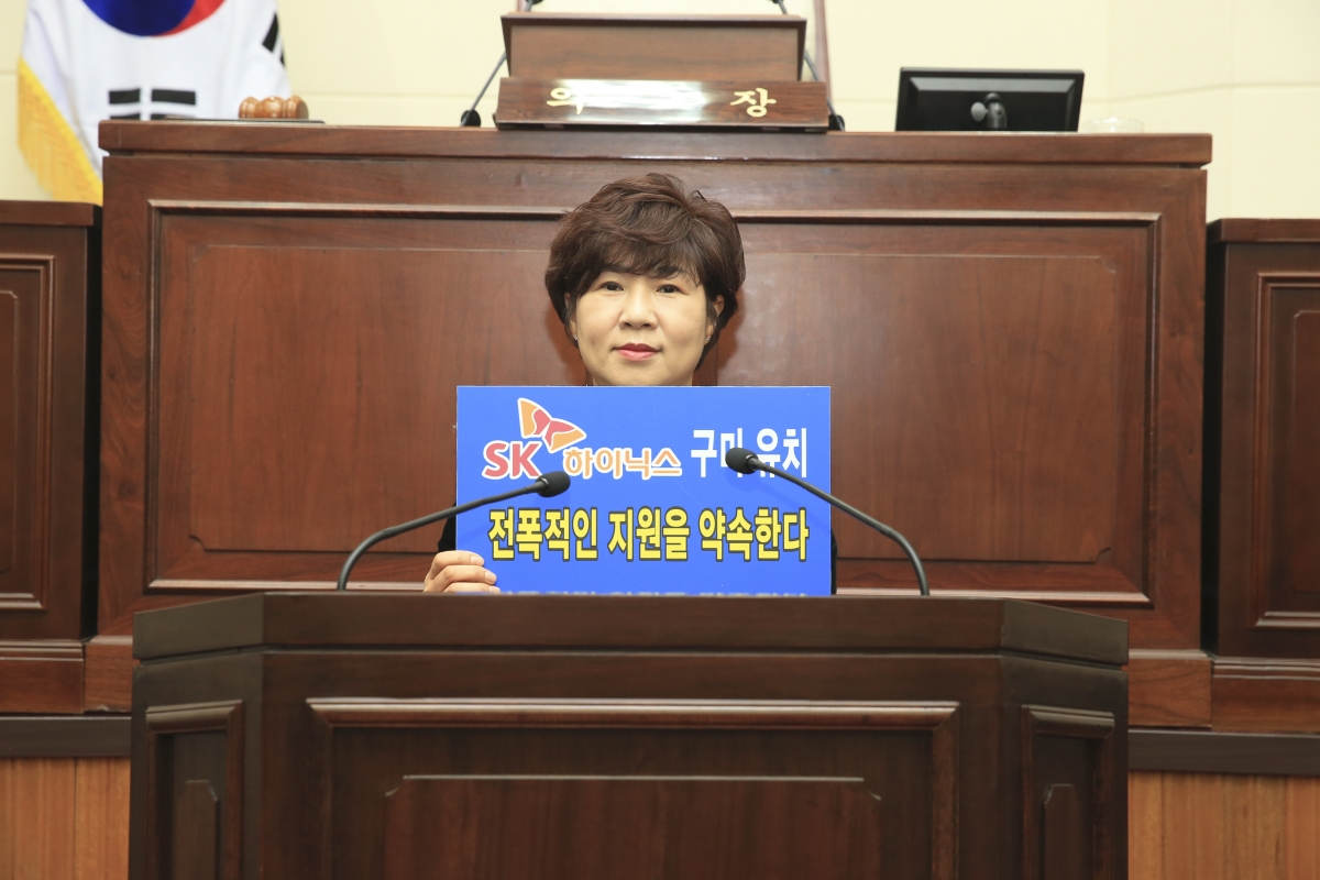20190124-041[AP7U1443-제228회 임시회 직후 SK 하이닉스 반도체 특화 클러스터 구미유치를 위해 결의문 채택.jpg