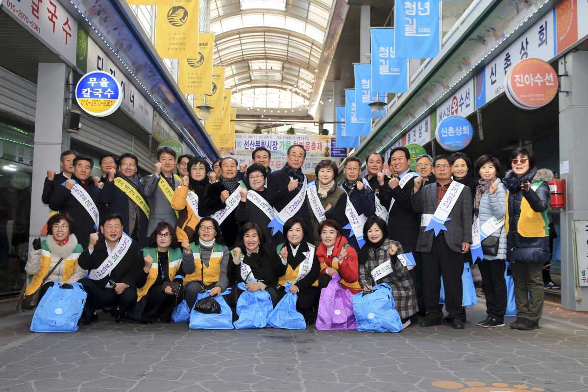 20190122-061[AP7U1290-설 맞이 전통시장 선산봉황시장 장보기 행사.jpg