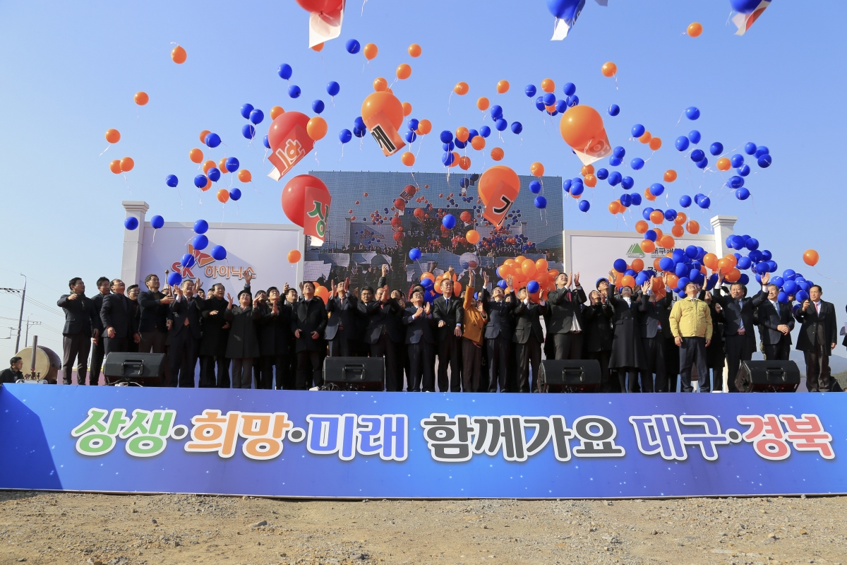 20190130-036[AP7U2274-SK하이닉스 구미유치 대구경북 시도민 한마음대회.jpg